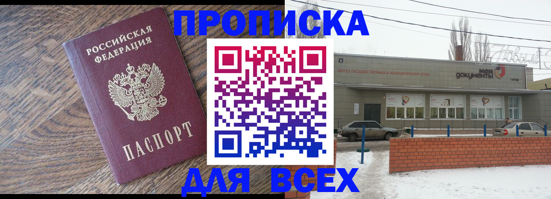временная регистрация недорого в Санкт-Петербурге
