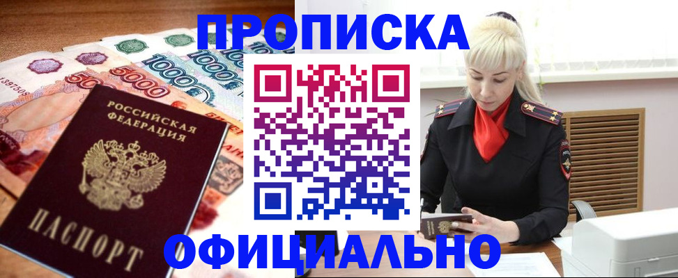 прописка поиск в Санкт-Петербурге