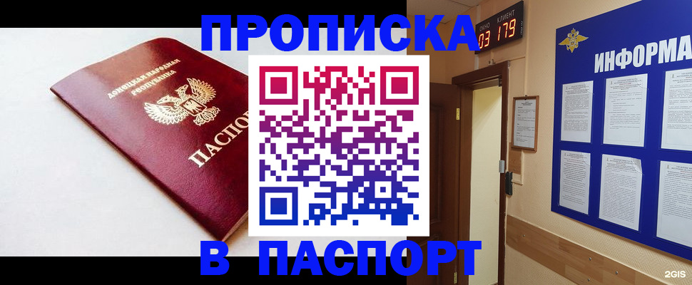 временная прописка в Санкт-Петербурге