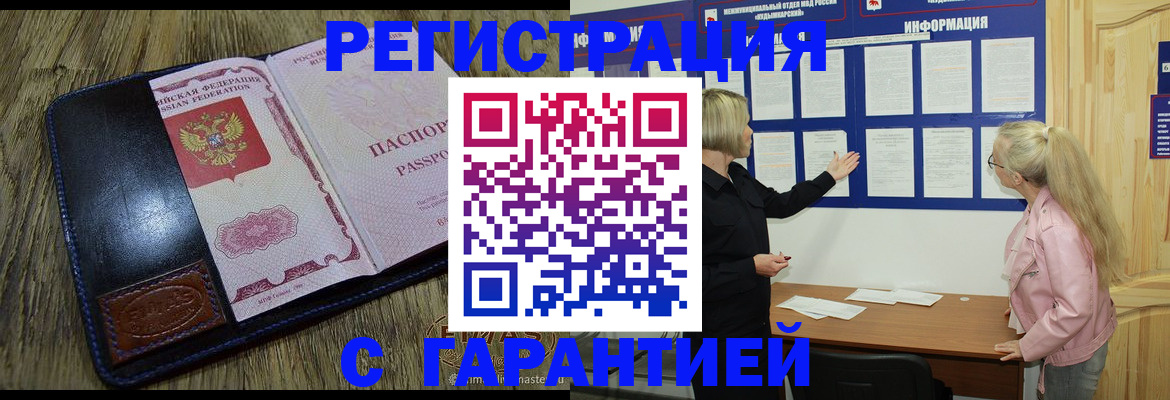 временная регистрация адрес в Санкт-Петербурге